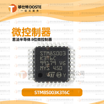 STM8S003K3T6C8位微控制器-MCU