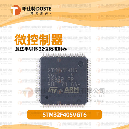 STM32F405VGT632位微控制器-MCU