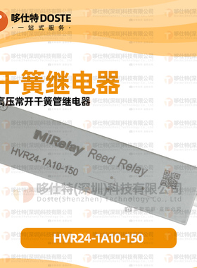 MiRelay继电器 HVR24-1A10-150线圈24V 10KVDC LRL-101PCZ-10KV-M