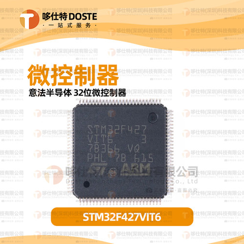 STM32F427VIT632位微控制器-MCU