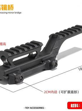 全瞄准器尼龙镜战术适合20mm导轨模型儿童玩具枪装饰配件