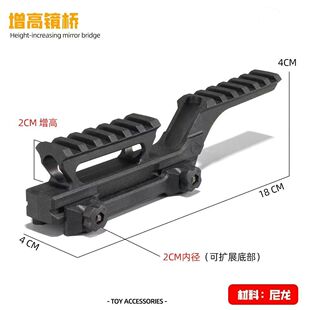 全瞄准器尼龙镜战术适合20mm导轨模型儿童玩具枪装饰配件