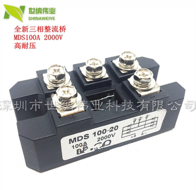 全新全桥MDS100-20 100A 2000V 三相整流桥/整流器 保证质量