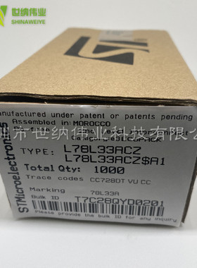L78L33ACZ L78L33 78L33 全新 直插TO-92 三端稳压器