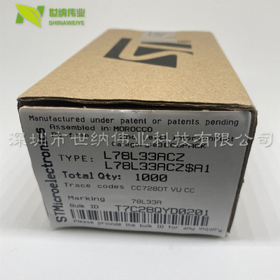 L78L33ACZ L78L33 78L33 全新 直插TO-92 三端稳压器