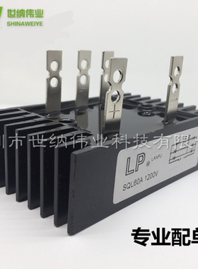 全新正品 自带散热器三相整流桥 SQL60A1200V SQL60-12 可直拍