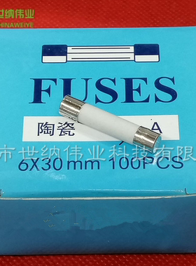 5*20mm陶瓷管熔断器6*30mm防爆陶瓷保险丝管F1AL250V0.5A-30A包邮
