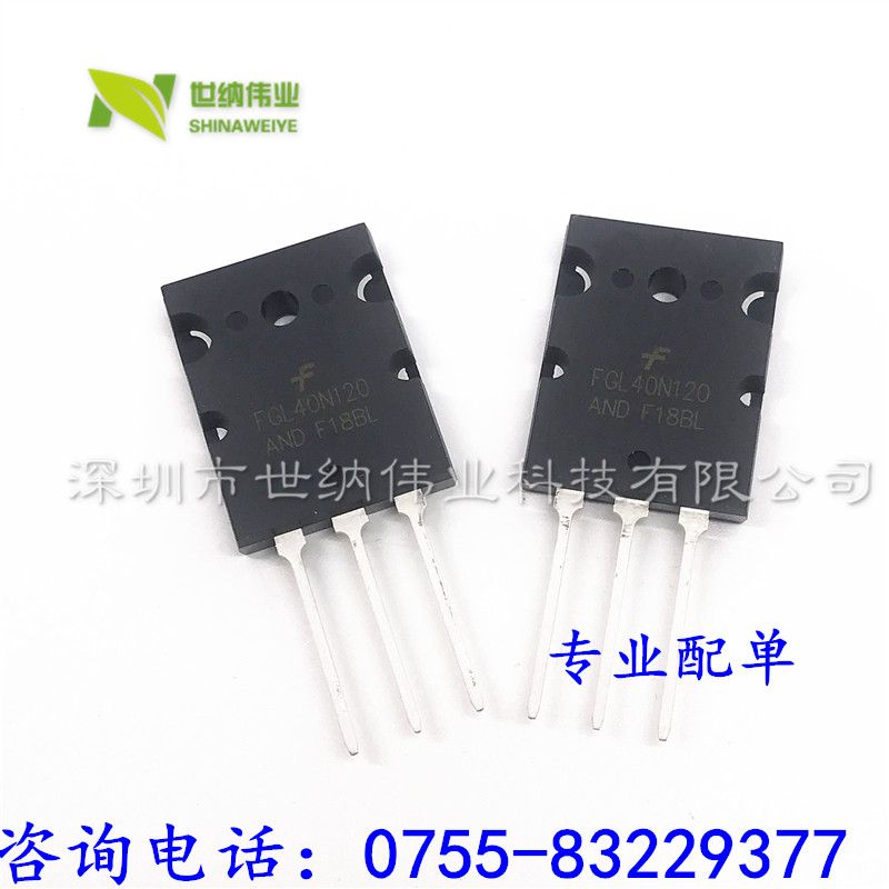 FGL40N120AND FGL40N120 TO-3PL 40A1200V IGBT管 逆变焊机常用