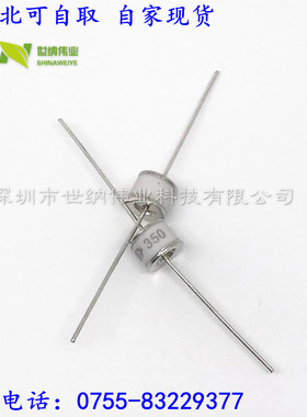 陶瓷气体放电管 防雷管 B5G350L 2R350 5.5*6 350V 原装现货