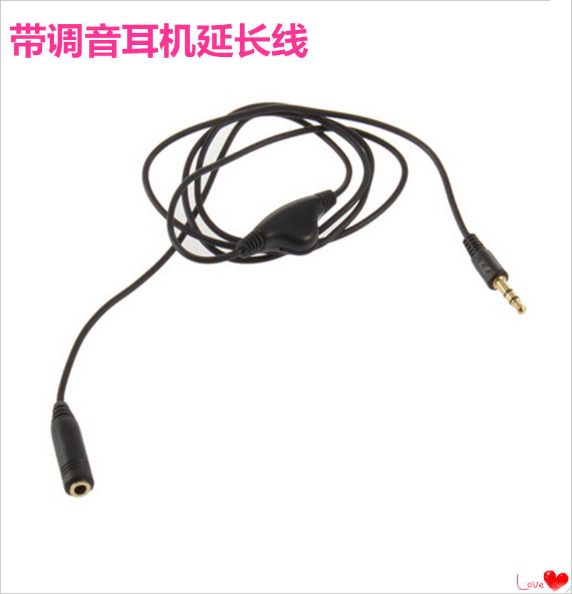 耳机延长线 带调音 音量调节 电脑 手机 mp3 3.5mm线控调音 1米长