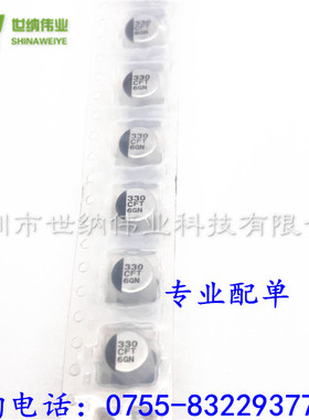 Pa 330UF 20% 16V 松下铝电解电容器 EEE-FTC331XAP 原装现货实拍