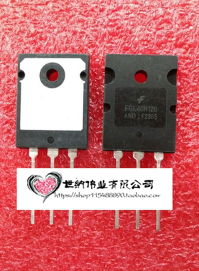 FGL40N120AND G40N120 散新 TO-3PL 40A1200V IGBT管逆变焊机常用