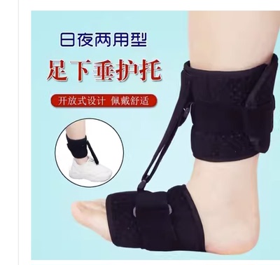 足下垂矫形器矫正鞋尖足托