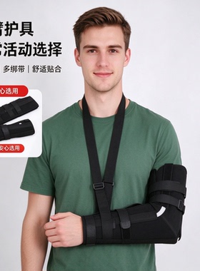 成人肘部护具 前臂承托吊带 可调式 长款 透气