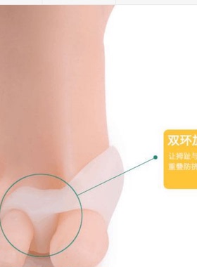 大脚趾矫正器大脚骨保护套分趾器