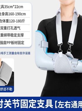 成人儿童肘关节固定支具手臂受伤固定护具肘部术后胳膊固定护具