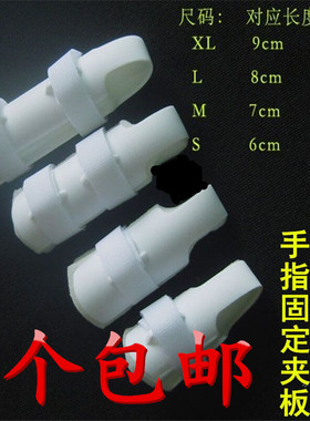 儿童夹板康复断裂关节固定器