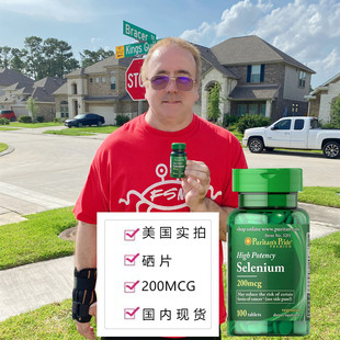 美国进口普丽普莱硒片补硒正品硒酵母片200mcg男女性国内现货