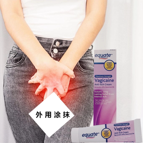 美国正品妇科equate私处男女性外阴软膏霉菌念珠菌