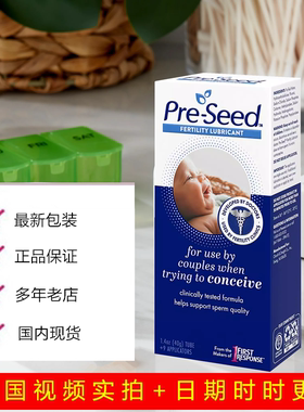 美国pre-seed/preseed 润滑剂女用弱碱性备孕助孕国内现货日期好