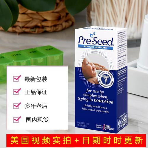 美国pre-seed/preseed 女用弱碱性备孕润滑剂国内现货