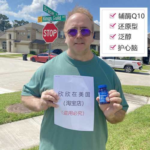 美国普丽普莱辅酶Q10还原型泛醇软胶囊男女性