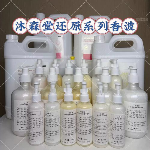 沐森堂宠物浴液通用草本还原香波