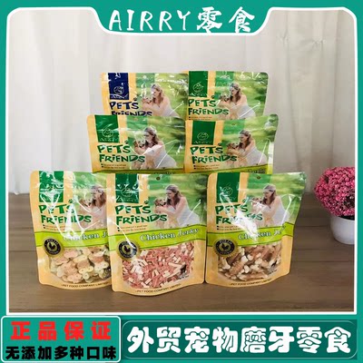 AIRRY猫狗零食优惠肉卷