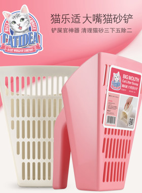 猫砂铲猫乐适大嘴猫砂铲大容量