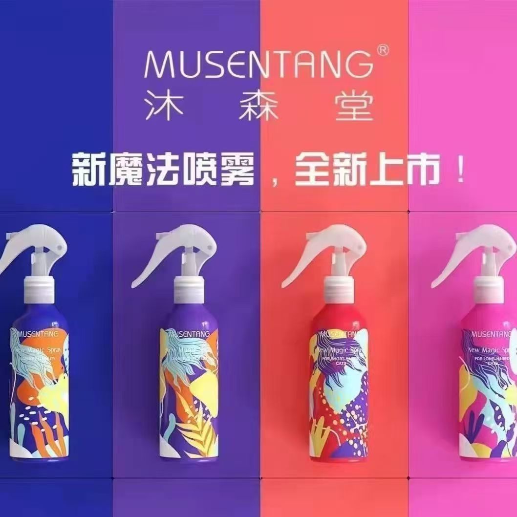 顺毛护理宠物静电魔法喷雾沐森堂