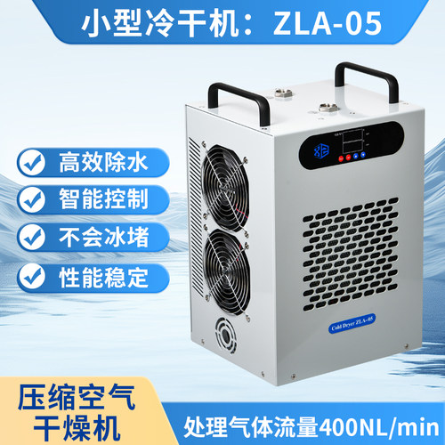 冷干机压缩空气降温除水气源过滤