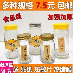 食品级圆形酱菜罐头瓶 八角蜂蜜玻璃瓶子密封罐带盖透明一斤2斤装