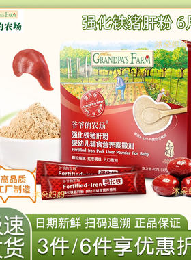 爷爷的农场罐装猪肝粉