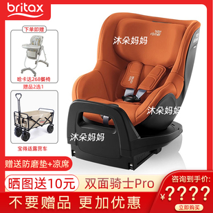 britax宝得适儿童安全座椅双面骑士pro新生0-4岁isize认证汽车用