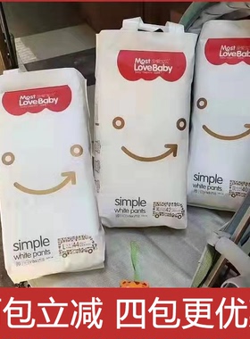 2包至爱宝贝纸尿裤拉拉活泼裤NBSM XXXL儿超薄透气干爽尿不湿通用