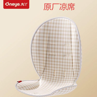 丸丫T6plus婴儿推车原装蚊帐春夏季通用凉席格纹款遛娃神器通用