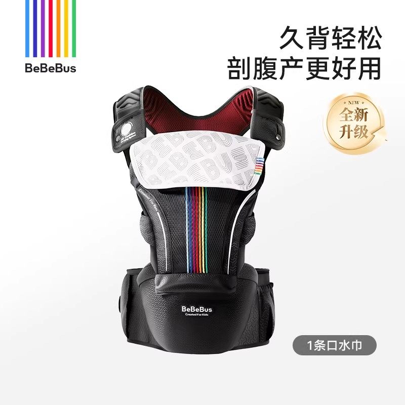 BeBeBus轻享家Pro腰凳婴儿背带二合一轻便四季多功能透气抱娃神器,婴童用品,抱婴腰带/腰凳,淘宝优惠券,粉丝福利购,淘宝优惠卷