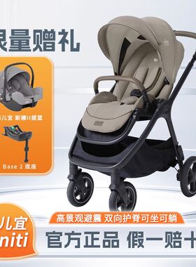 joie巧儿宜Finiti高景观双向金爵lx护脊婴儿推车0-4岁可坐可躺