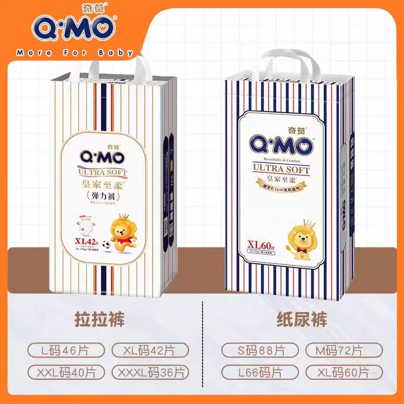 新款)奇莫皇家至柔纸尿裤S88/M72/L66超薄透气婴儿拉拉裤男女通用