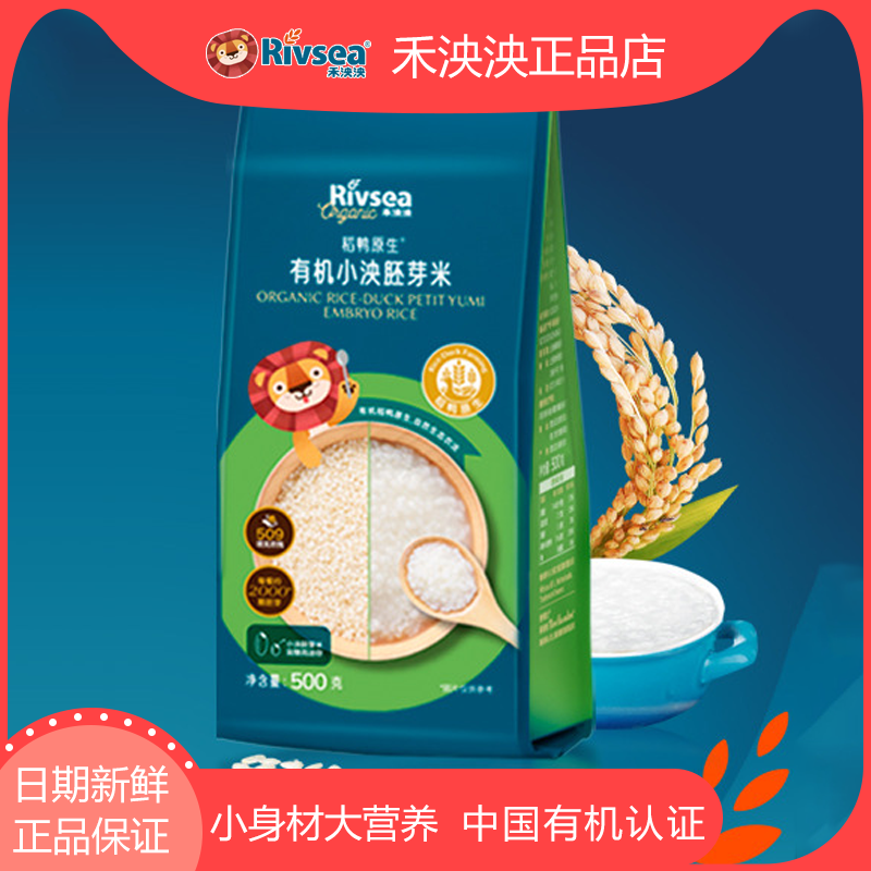 禾泱泱稻鸭原生有机小泱胚芽米1袋 宝宝儿童营养米属于什么档次？
