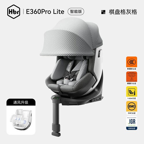 HBR虎贝尔E360pro lite儿童安全座椅婴儿宝宝0-12岁车载智能通风