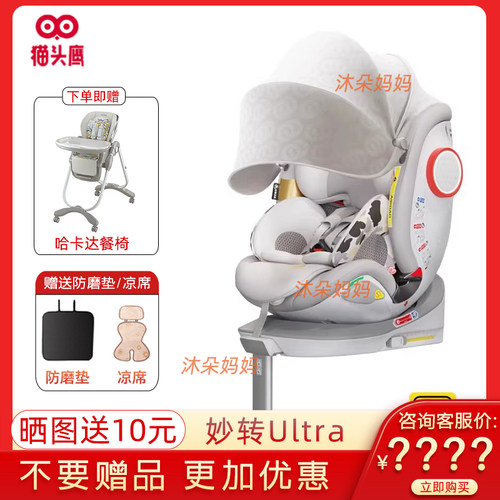 猫头鹰妙转升级款儿童安全座椅