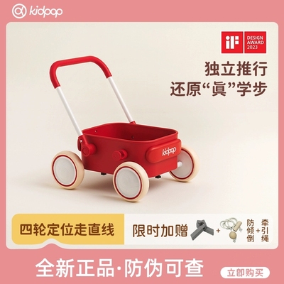 kidpop宝宝学步车推车1—3岁儿童手推车玩具车婴儿周岁礼物助步车