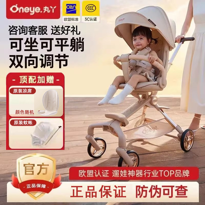 丸丫T6PLUS遛娃神器可坐可躺婴儿推车轻便折叠宝宝儿童高景观双向