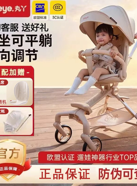 丸丫T6PLUS遛娃神器可坐可躺婴儿推车轻便折叠宝宝儿童高景观双向