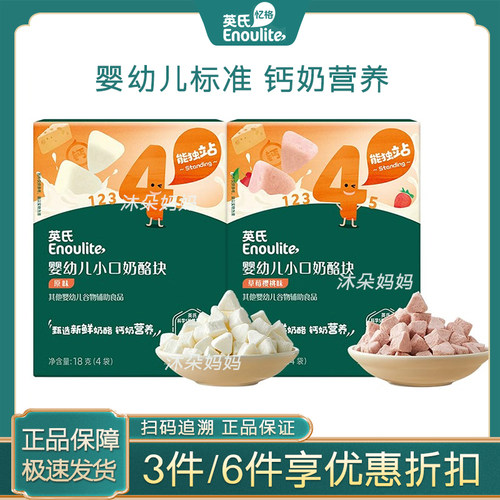 奶酪小方块宝宝零食溶豆