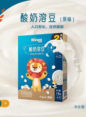 禾泱泱溶豆18g/盒儿童零食即食益生菌酸奶溶豆豆婴儿冻干宝宝高钙