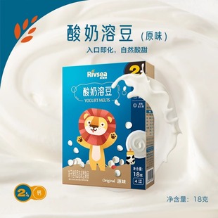 禾泱泱溶豆18g/盒儿童零食即食益生菌酸奶溶豆豆婴儿冻干宝宝高钙