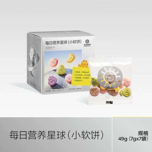 光合星球每日营养小软饼营养健康儿童零食奶香发酵饼干49g