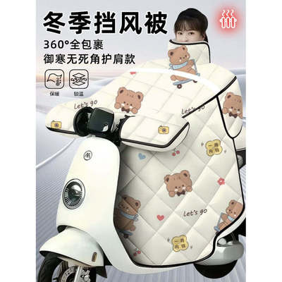 电动车摩托车挡风被冬季加绒加厚大护肩护脖侧翼防水抗寒好帮手